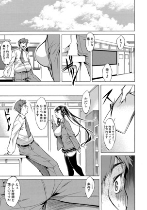 Shirokuro Gyaru to Hame Taoshi! Page #65