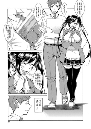 Shirokuro Gyaru to Hame Taoshi! Page #39