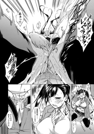 Shirokuro Gyaru to Hame Taoshi! Page #44