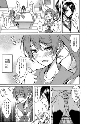 Shirokuro Gyaru to Hame Taoshi! Page #89