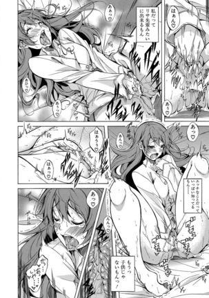Shirokuro Gyaru to Hame Taoshi! Page #116