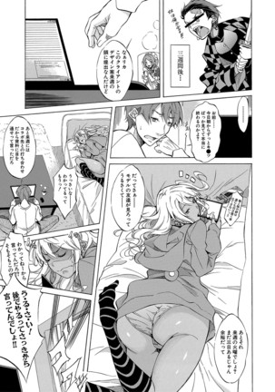 Shirokuro Gyaru to Hame Taoshi! Page #159