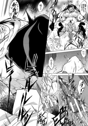 Shirokuro Gyaru to Hame Taoshi! Page #82