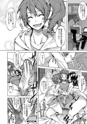 Shirokuro Gyaru to Hame Taoshi! Page #142