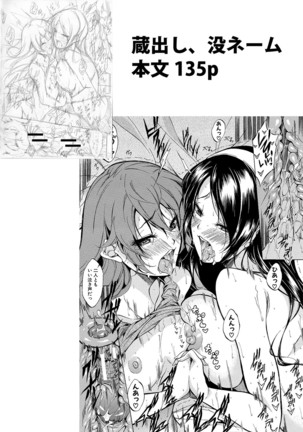 Shirokuro Gyaru to Hame Taoshi! Page #270