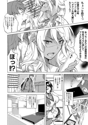 Shirokuro Gyaru to Hame Taoshi! Page #158