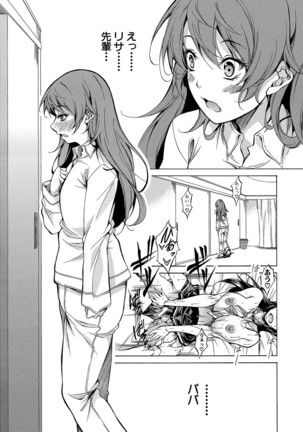 Shirokuro Gyaru to Hame Taoshi! Page #111