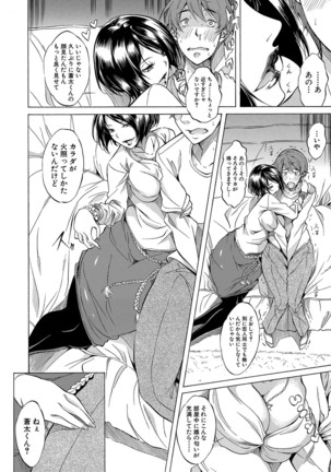 Shirokuro Gyaru to Hame Taoshi! Page #162