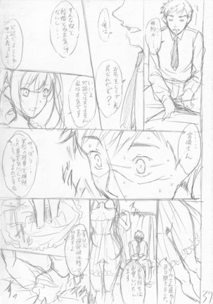 Shirokuro Gyaru to Hame Taoshi! Page #247