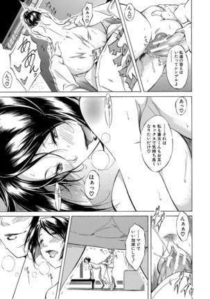 Shirokuro Gyaru to Hame Taoshi! Page #177