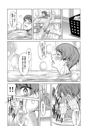 Shirokuro Gyaru to Hame Taoshi! Page #94