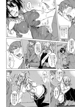 Shirokuro Gyaru to Hame Taoshi! Page #154