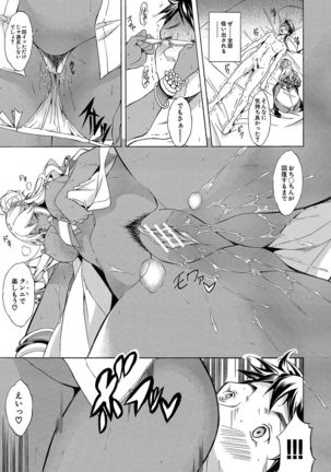 Shirokuro Gyaru to Hame Taoshi! Page #17