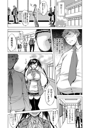 Shirokuro Gyaru to Hame Taoshi! Page #64