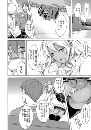 Shirokuro Gyaru to Hame Taoshi! Page #196