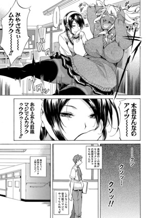 Shirokuro Gyaru to Hame Taoshi! Page #37