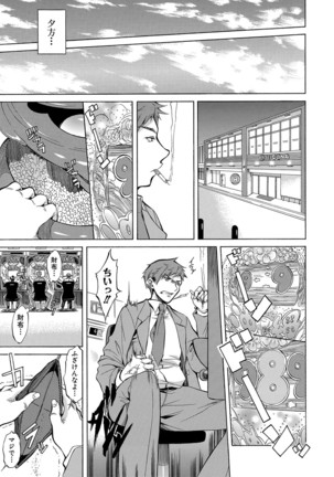 Shirokuro Gyaru to Hame Taoshi! Page #55