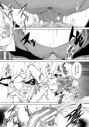 Shirokuro Gyaru to Hame Taoshi! Page #19
