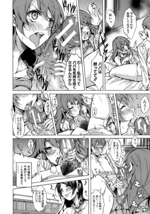 Shirokuro Gyaru to Hame Taoshi! Page #122