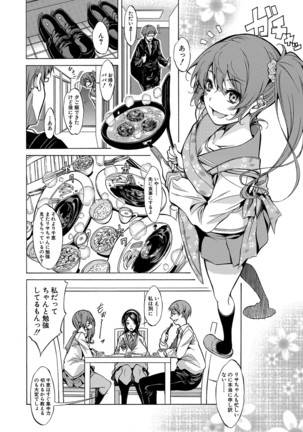 Shirokuro Gyaru to Hame Taoshi! Page #92