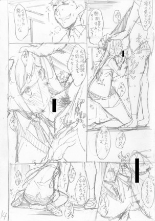 Shirokuro Gyaru to Hame Taoshi! Page #224