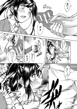 Shirokuro Gyaru to Hame Taoshi! Page #45