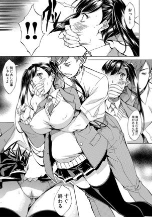 Shirokuro Gyaru to Hame Taoshi! Page #41