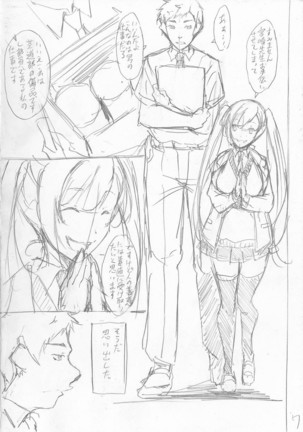 Shirokuro Gyaru to Hame Taoshi! Page #217