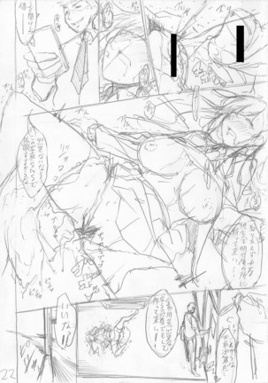 Shirokuro Gyaru to Hame Taoshi! Page #232