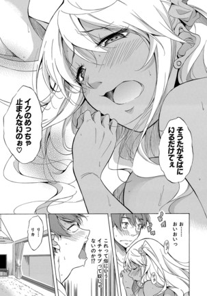 Shirokuro Gyaru to Hame Taoshi! Page #187