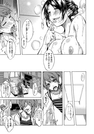 Shirokuro Gyaru to Hame Taoshi! Page #103