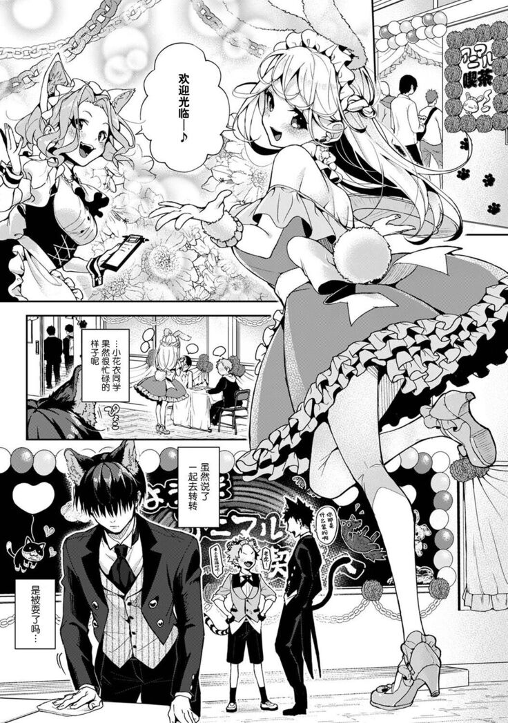 『 ore da ke ni koakuma na doukyuusei fu tta ra oshitao sa rema shi ta ~ 』 Ch. 1-6