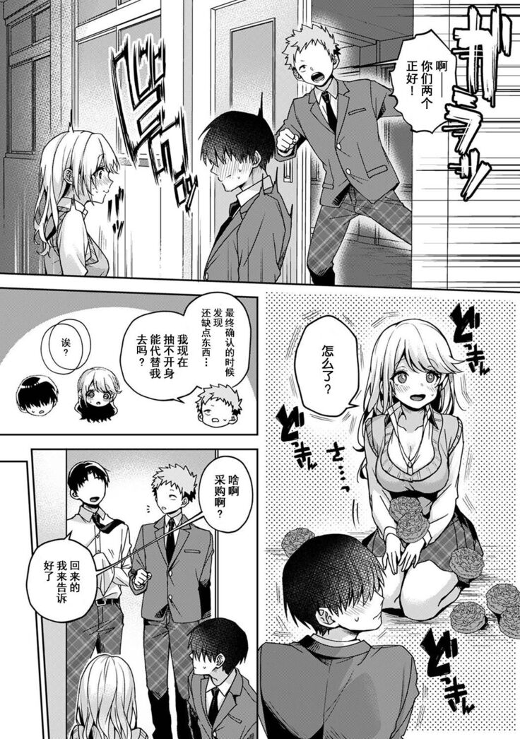 『 ore da ke ni koakuma na doukyuusei fu tta ra oshitao sa rema shi ta ~ 』 Ch. 1-6
