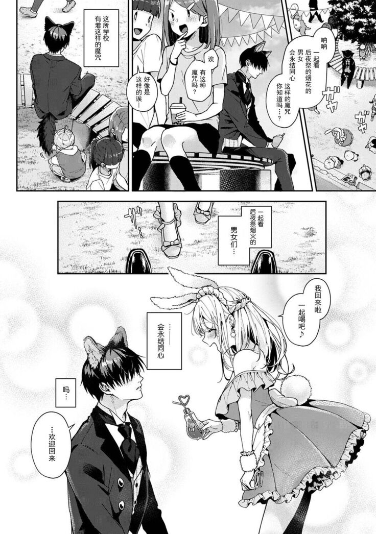 『 ore da ke ni koakuma na doukyuusei fu tta ra oshitao sa rema shi ta ~ 』 Ch. 1-6