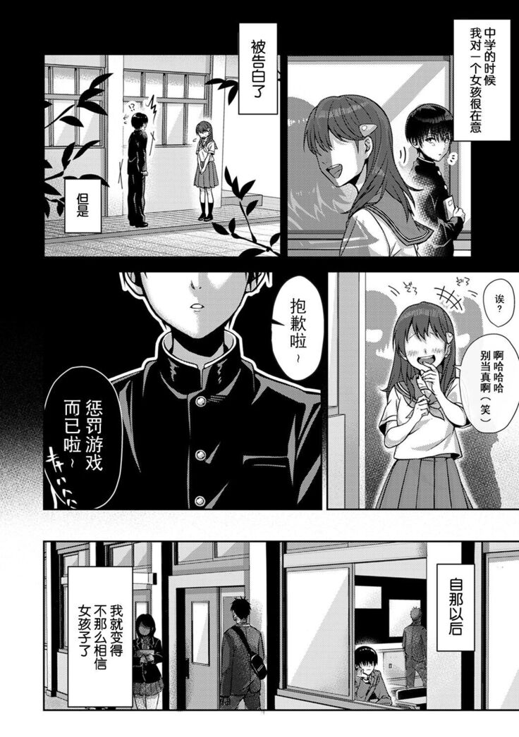 『 ore da ke ni koakuma na doukyuusei fu tta ra oshitao sa rema shi ta ~ 』 Ch. 1-6