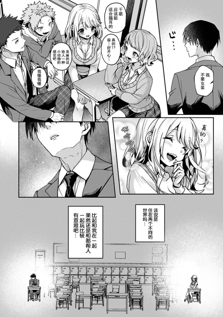 『 ore da ke ni koakuma na doukyuusei fu tta ra oshitao sa rema shi ta ~ 』 Ch. 1-6