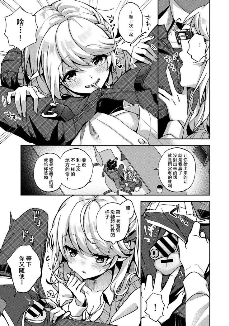 『 ore da ke ni koakuma na doukyuusei fu tta ra oshitao sa rema shi ta ~ 』 Ch. 1-6