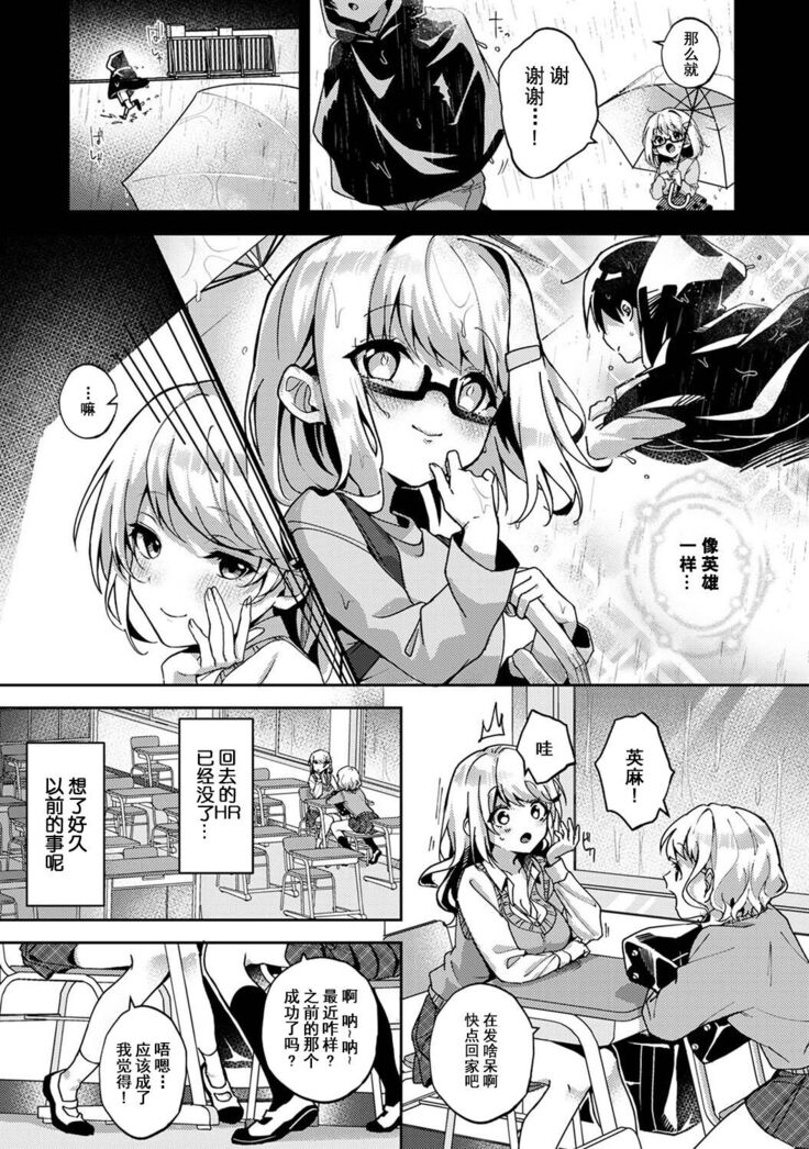 『 ore da ke ni koakuma na doukyuusei fu tta ra oshitao sa rema shi ta ~ 』 Ch. 1-6