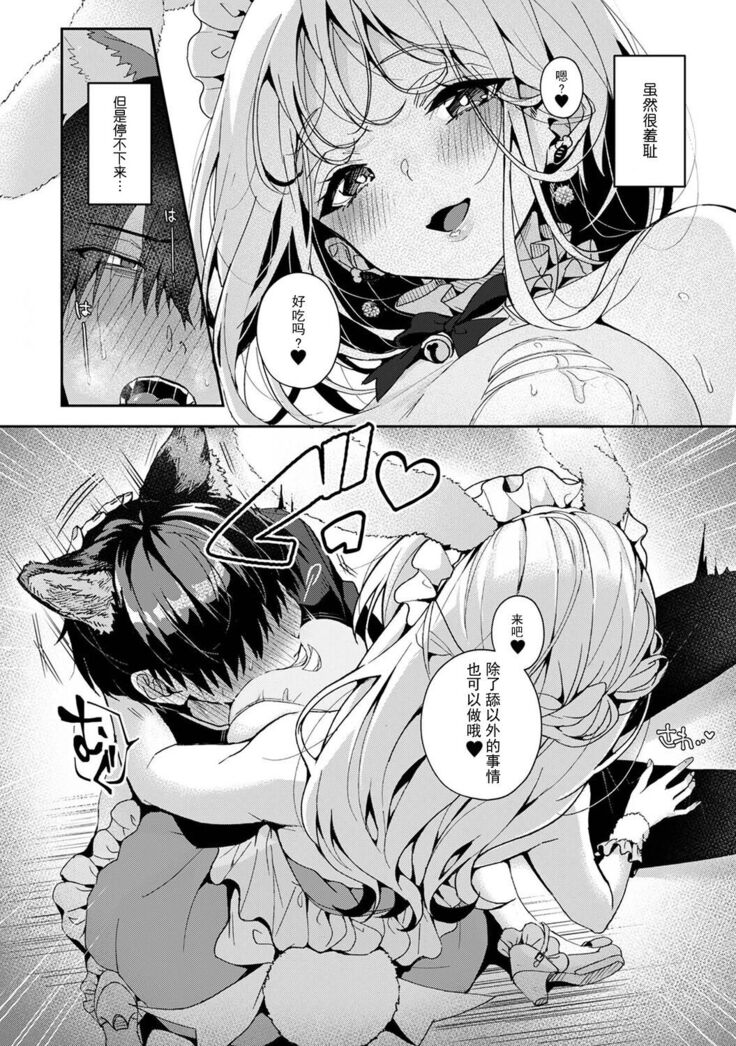 『 ore da ke ni koakuma na doukyuusei fu tta ra oshitao sa rema shi ta ~ 』 Ch. 1-6