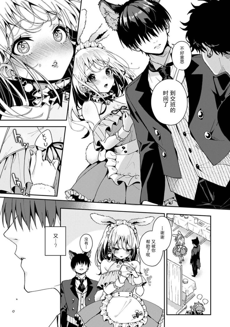 『 ore da ke ni koakuma na doukyuusei fu tta ra oshitao sa rema shi ta ~ 』 Ch. 1-6
