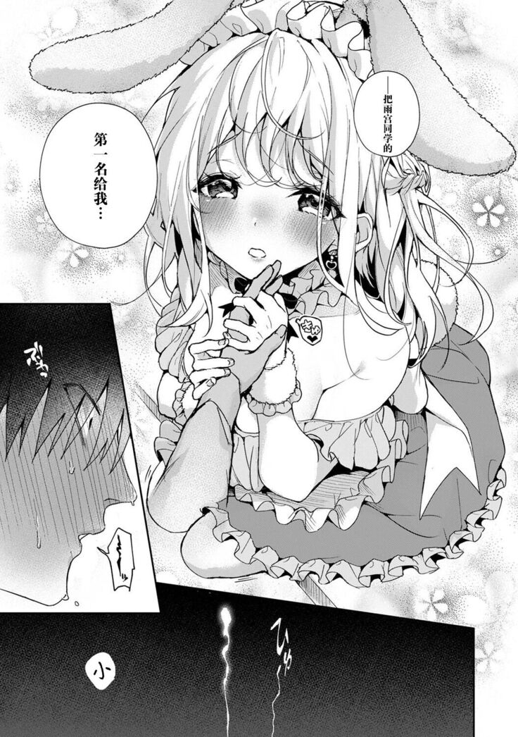 『 ore da ke ni koakuma na doukyuusei fu tta ra oshitao sa rema shi ta ~ 』 Ch. 1-6