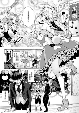 『 ore da ke ni koakuma na doukyuusei fu tta ra oshitao sa rema shi ta ~ 』 Ch. 1-6 Page #106