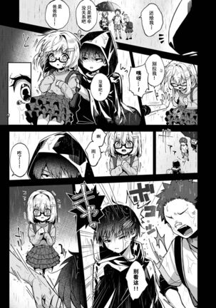 『 ore da ke ni koakuma na doukyuusei fu tta ra oshitao sa rema shi ta ~ 』 Ch. 1-6 Page #56