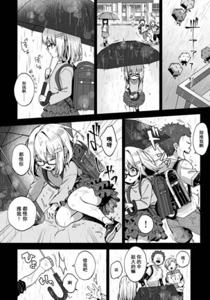『 ore da ke ni koakuma na doukyuusei fu tta ra oshitao sa rema shi ta ~ 』 Ch. 1-6 Page #55