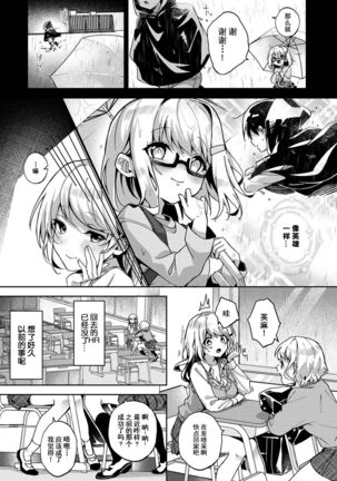 『 ore da ke ni koakuma na doukyuusei fu tta ra oshitao sa rema shi ta ~ 』 Ch. 1-6 Page #59