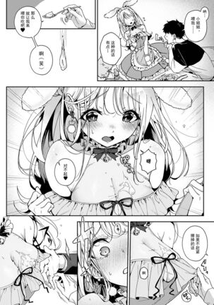 『 ore da ke ni koakuma na doukyuusei fu tta ra oshitao sa rema shi ta ~ 』 Ch. 1-6 Page #107