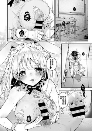『 ore da ke ni koakuma na doukyuusei fu tta ra oshitao sa rema shi ta ~ 』 Ch. 1-6 Page #121