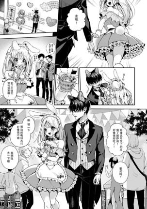 『 ore da ke ni koakuma na doukyuusei fu tta ra oshitao sa rema shi ta ~ 』 Ch. 1-6 Page #110