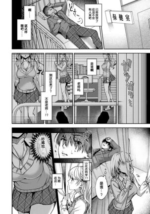『 ore da ke ni koakuma na doukyuusei fu tta ra oshitao sa rema shi ta ~ 』 Ch. 1-6 Page #37