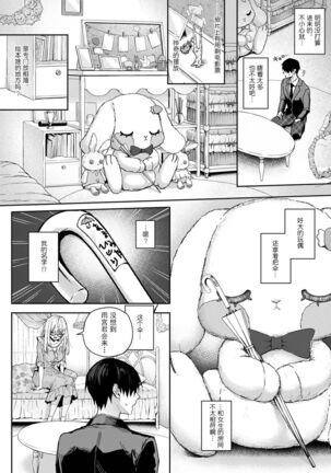 『 ore da ke ni koakuma na doukyuusei fu tta ra oshitao sa rema shi ta ~ 』 Ch. 1-6 Page #153